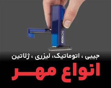مهرها
