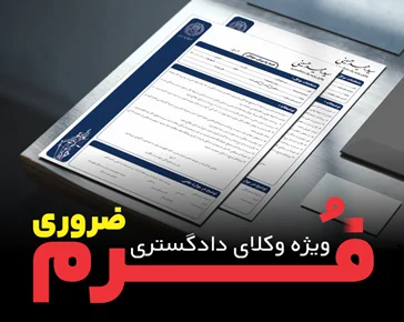 فرم ها