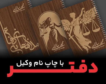 دفتر
