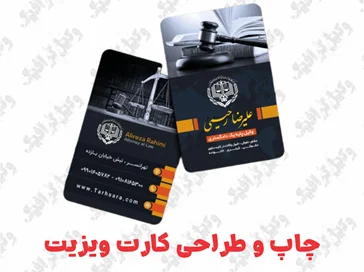 وکیل دادگستری