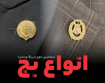 بج