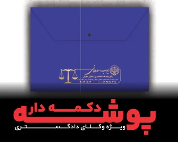 پوشه