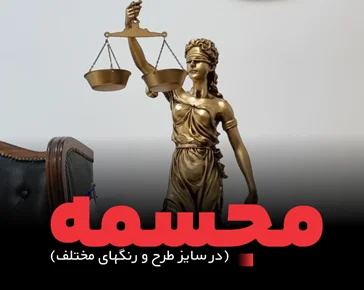 مجسمه