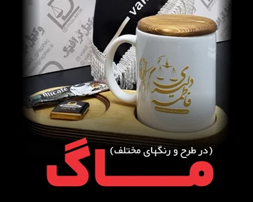 ماگ