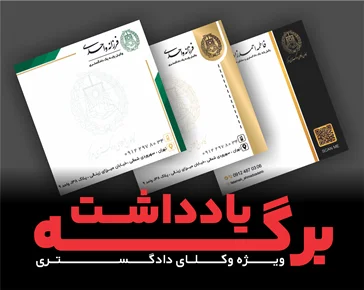 یادداشت