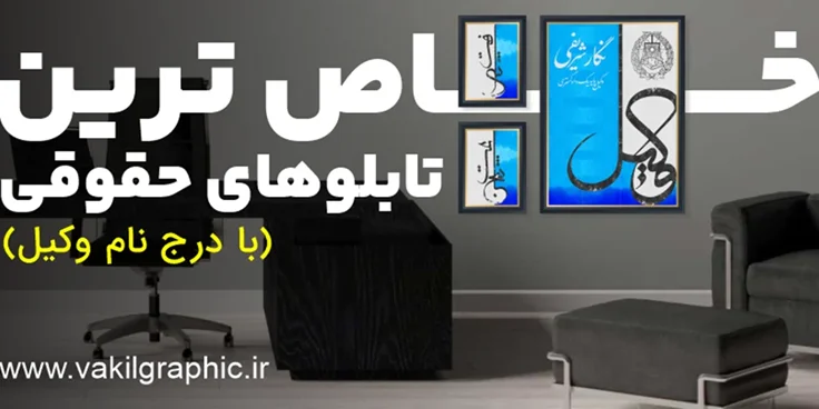 تابلوها