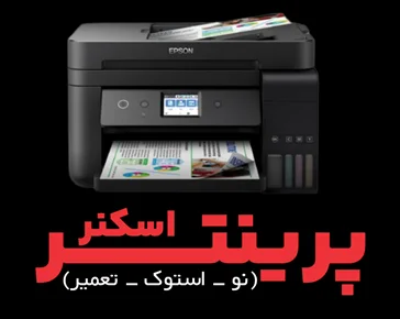 پرینتر