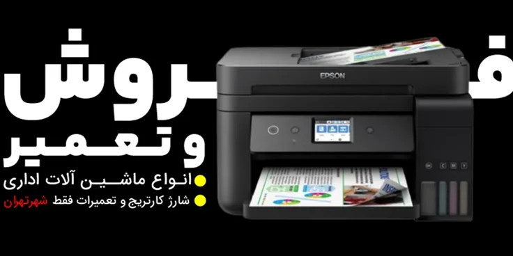 پرینتر