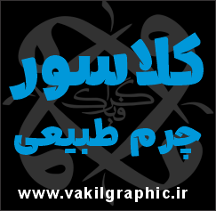 کلاسور چرم طبیعی