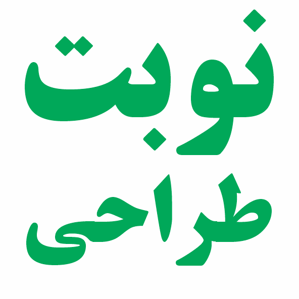 173-یاور قاسمی عمران 05/17