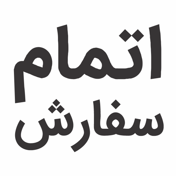 سید محمد علی سعیدیان