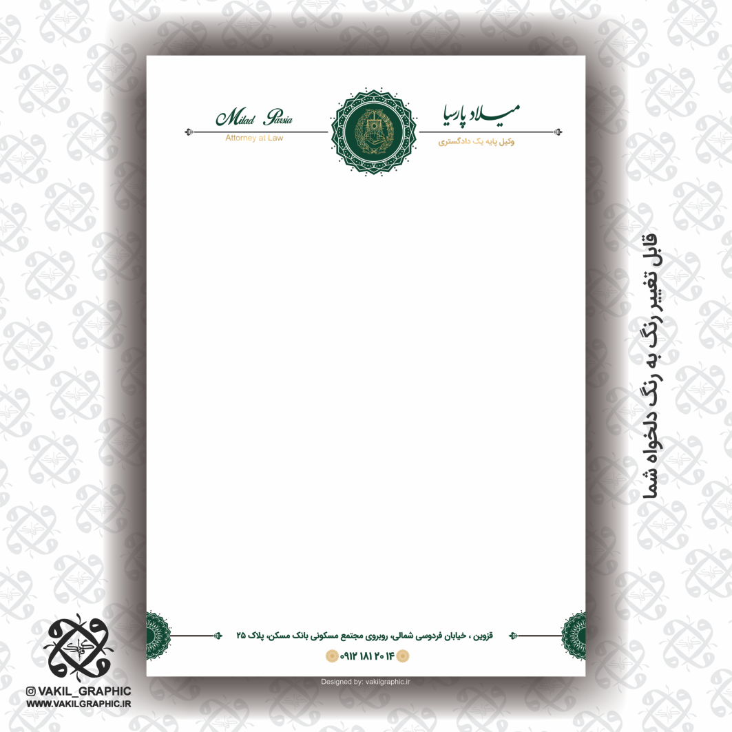 سربرگ 100 گرم کد 139
