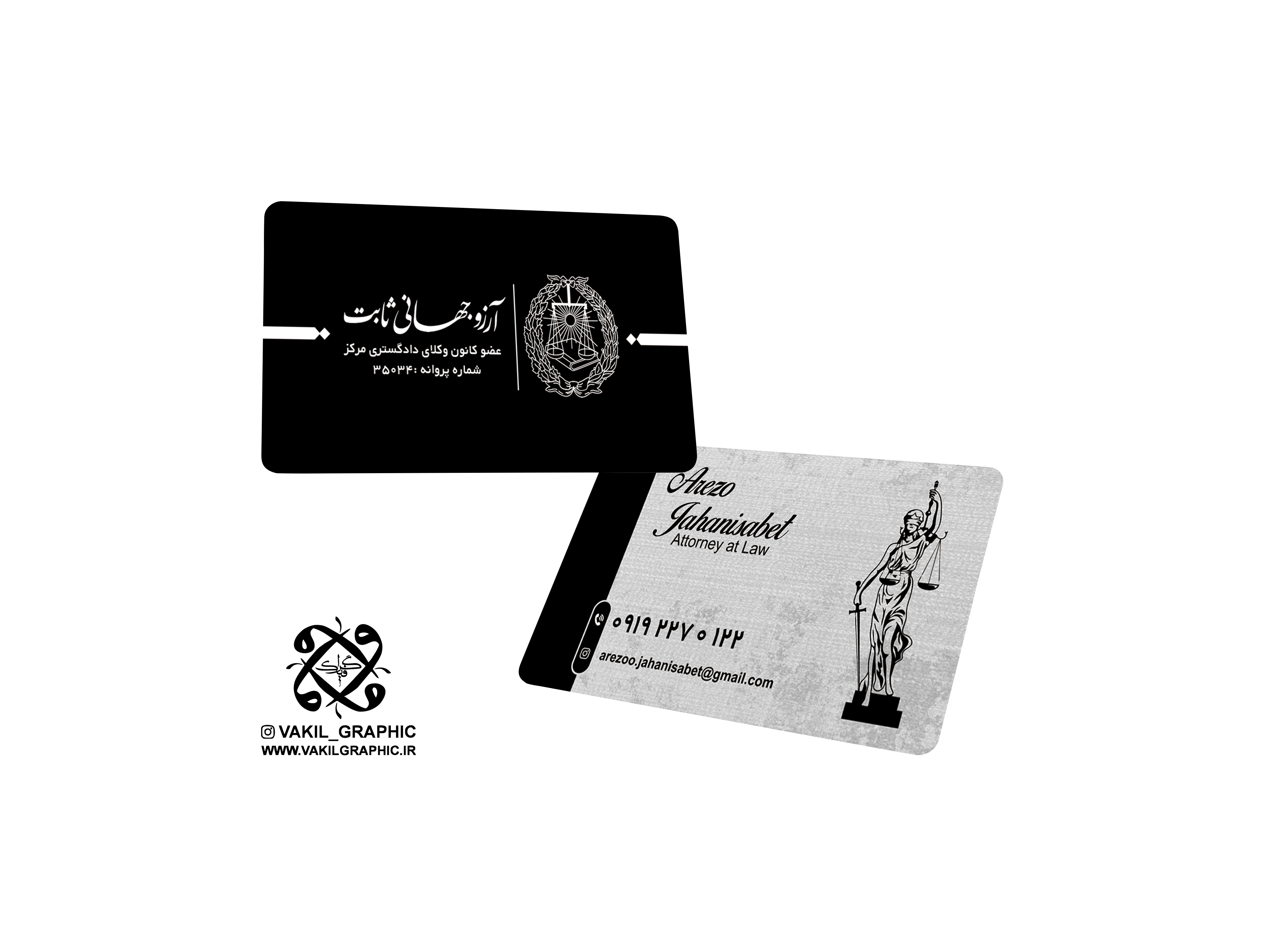 کارت ویزیت کد541 (تایید طرح قبل چاپ)