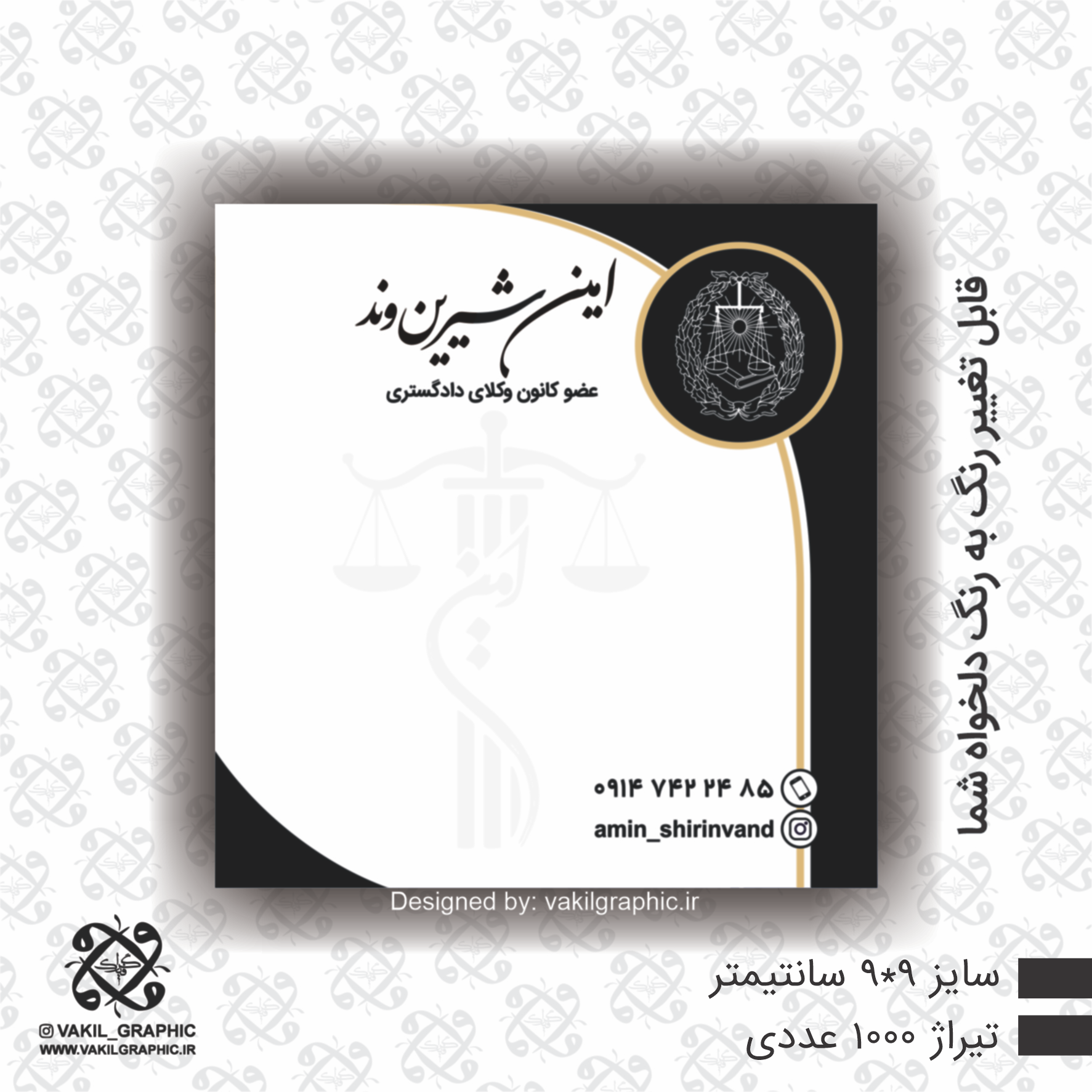 برگه یادداشت ( کد 701 )