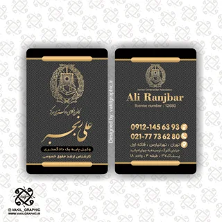 طرح کارت ویزیت (کد : 0158)
