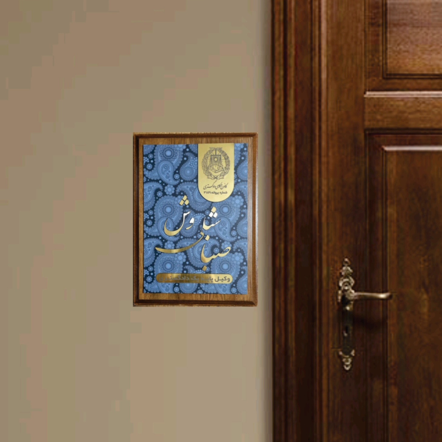 تابلو ورودی نفیس2