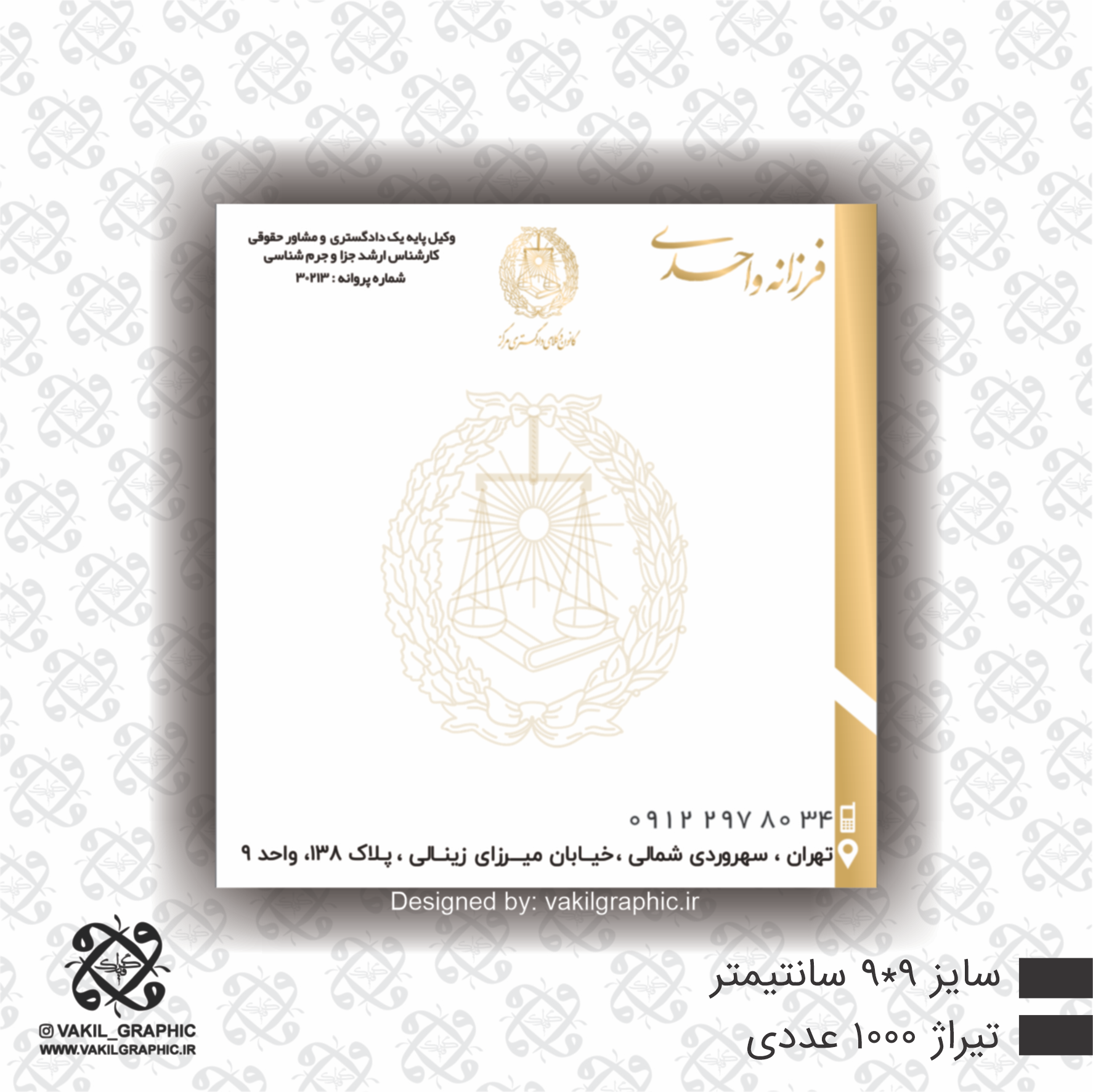 برگه یادداشت ( کد 711 )
