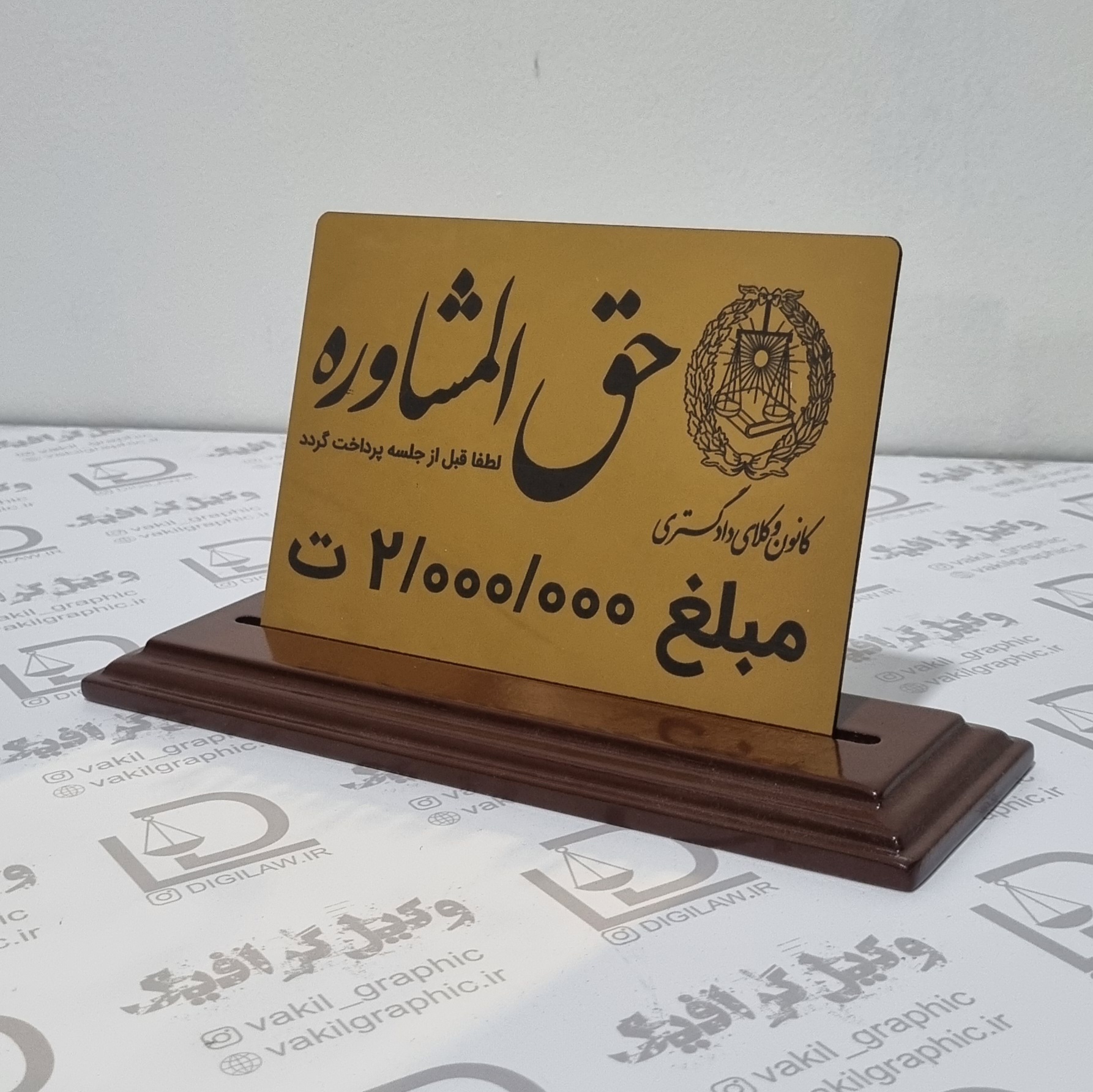 تابلو رومیزی کانون (با مبلغ دلخواه) کد ۰۰۱