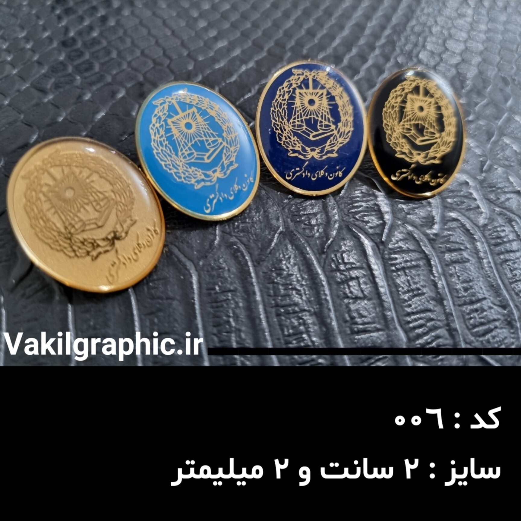 بج کانون وکلای دادگستری ( کد 001 )