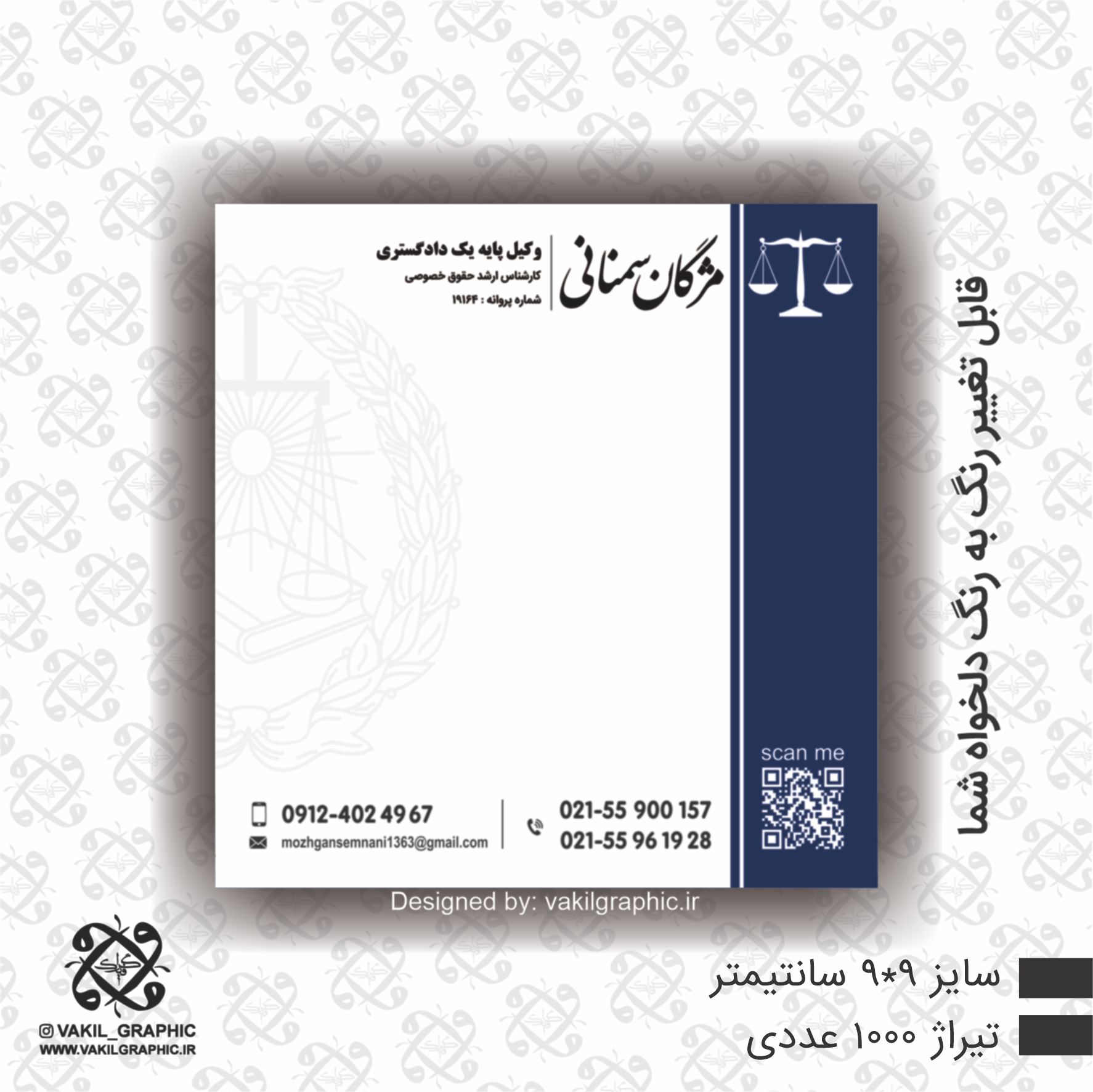 برگه یادداشت ( کد 704 )