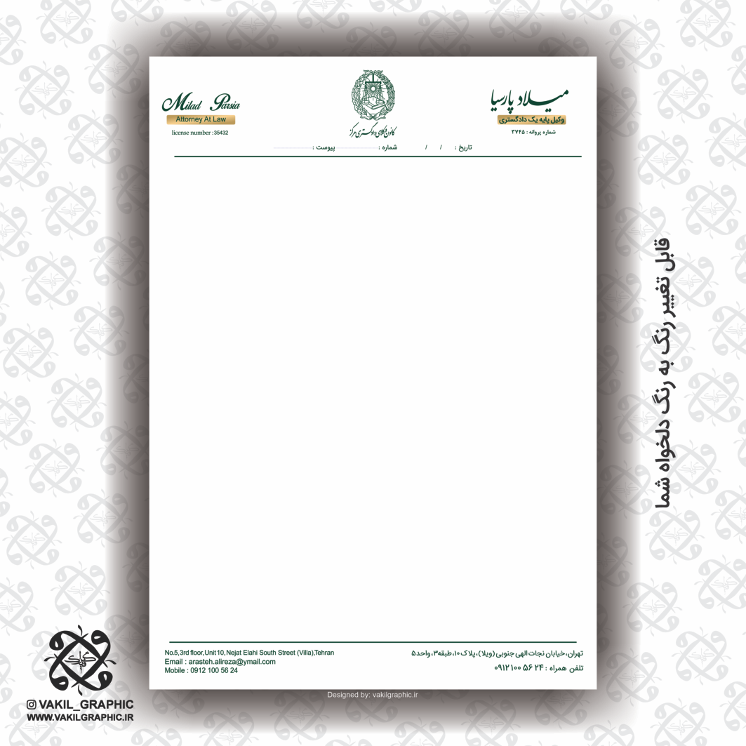 سربرگ 80گرم کد 140