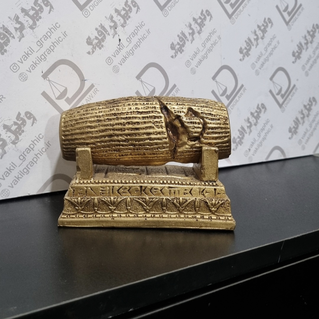 تندیس منشور کوروش کبیر
