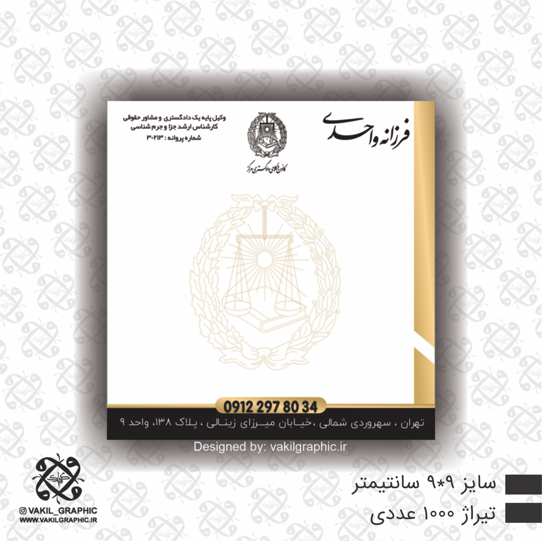 برگه یادداشت ( کد 713 )
