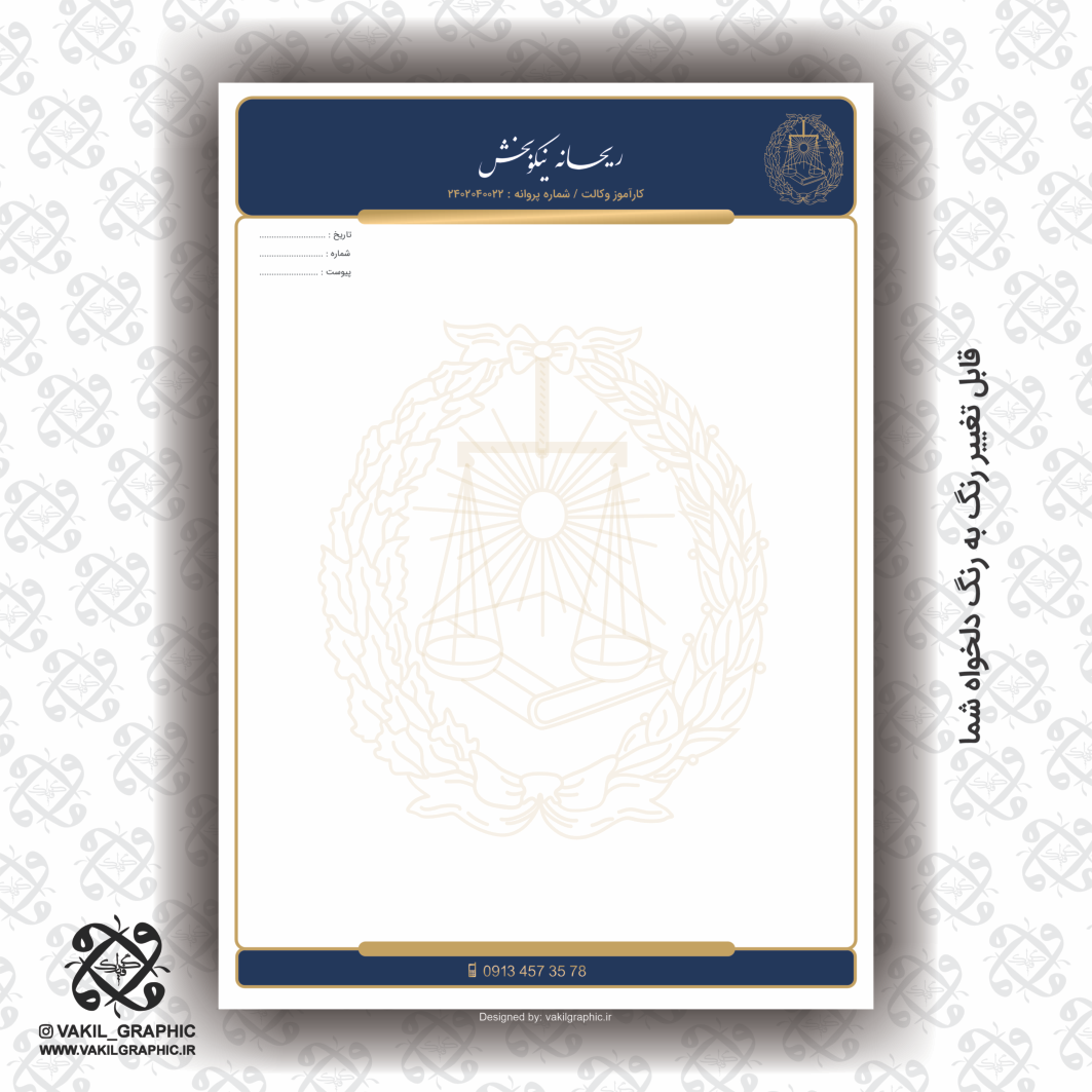 سربرگ (کد 023)