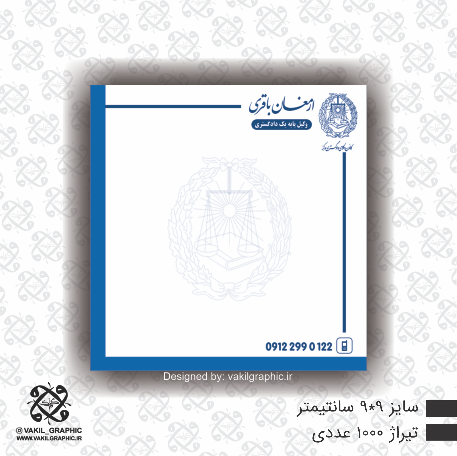 برگه یادداشت ( کد 721 )