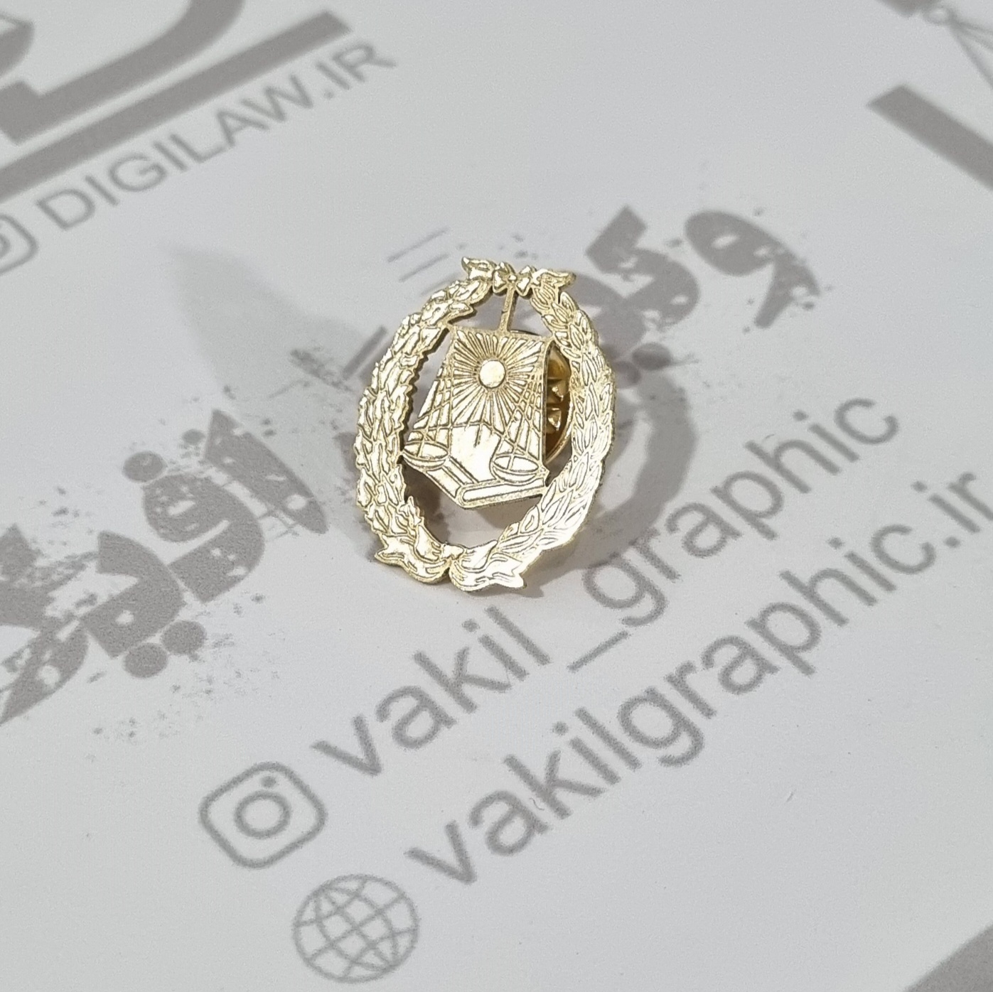 بج کانون وکلای دادگستری (روکش آب طلا)( کد 0۲۵ )