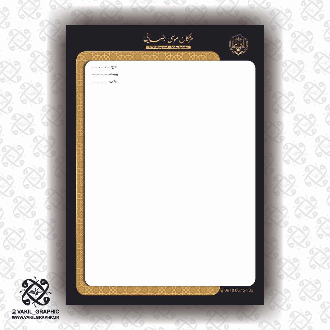 سربرگ 100 گرم کد 191