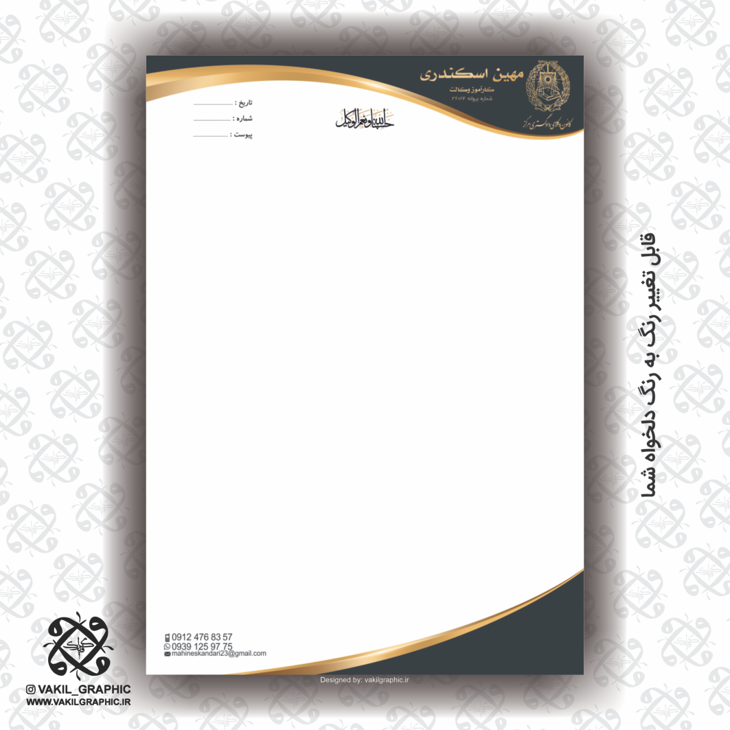 سربرگ 80گرم کد 162