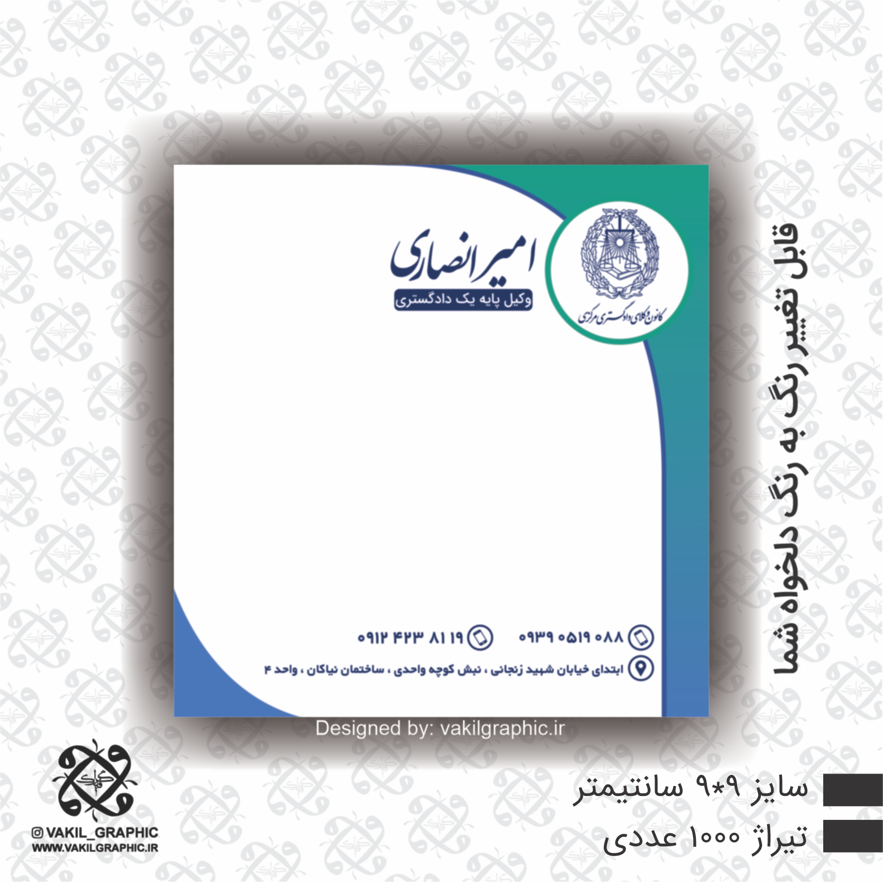 برگه یادداشت ( کد 702 )