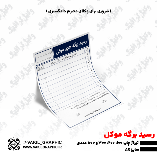 رسید مدارک