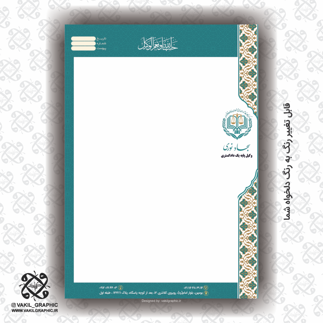سربرگ 80گرم کد 134