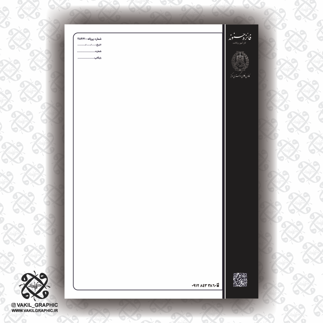 سربرگ 100 گرم کد 202