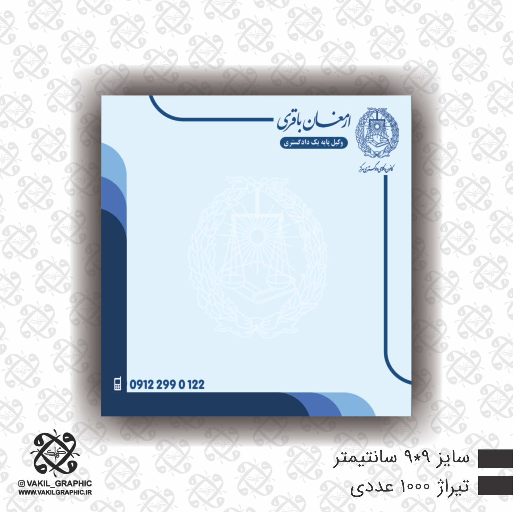 برگه یادداشت ( کد 726 )
