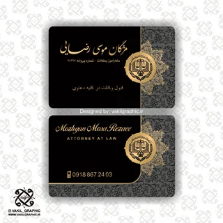 طرح کارت ویزیت (کد : 0137)