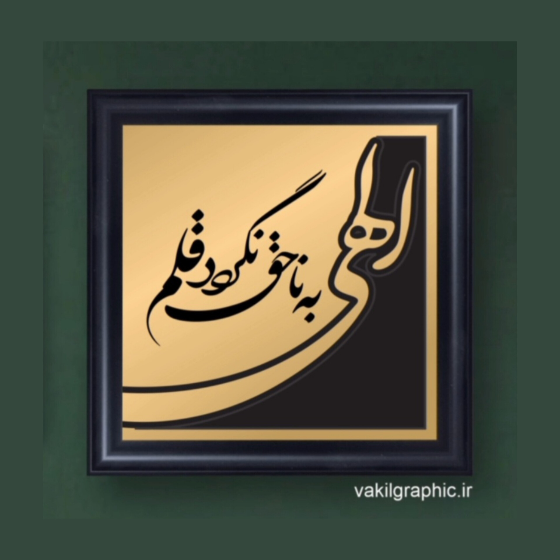 تابلو حروف برجسته ورق طلایی (کد012)