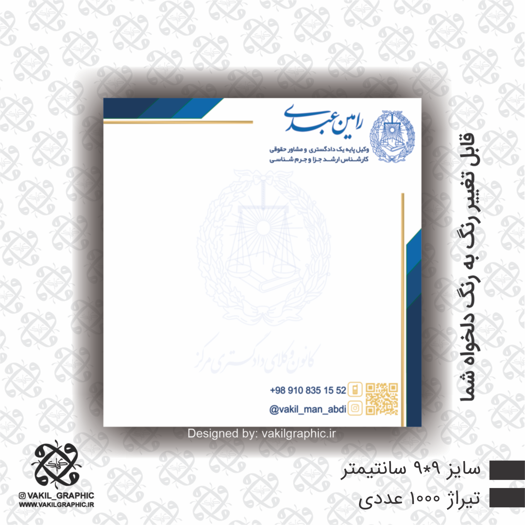 برگه یادداشت ( کد 710 )