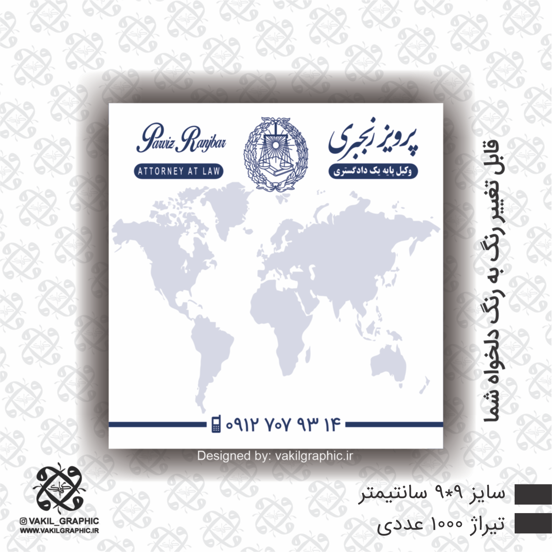 برگه یادداشت ( کد 709 )