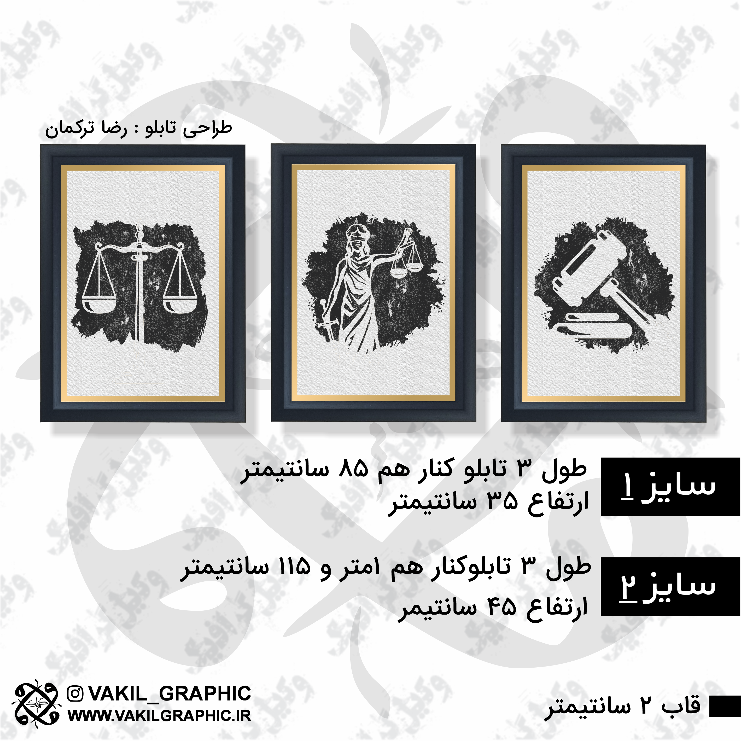تابلو 3تیکه (کد 01)