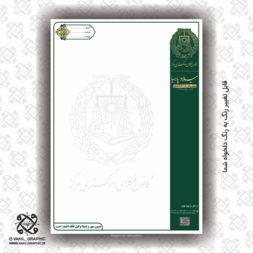 سربرگ 80گرم کد 138