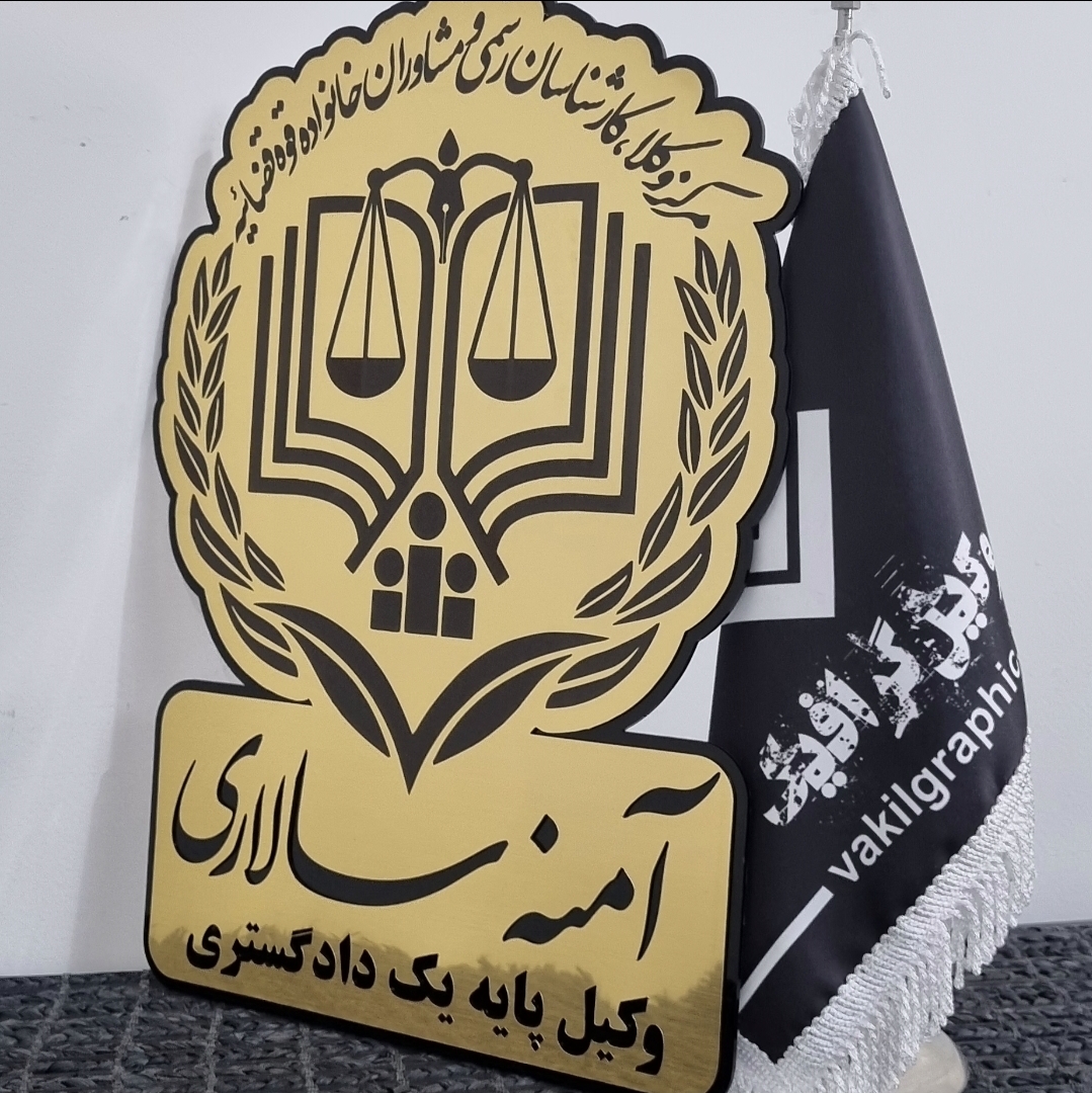 تابلو ورودی مدرن 3