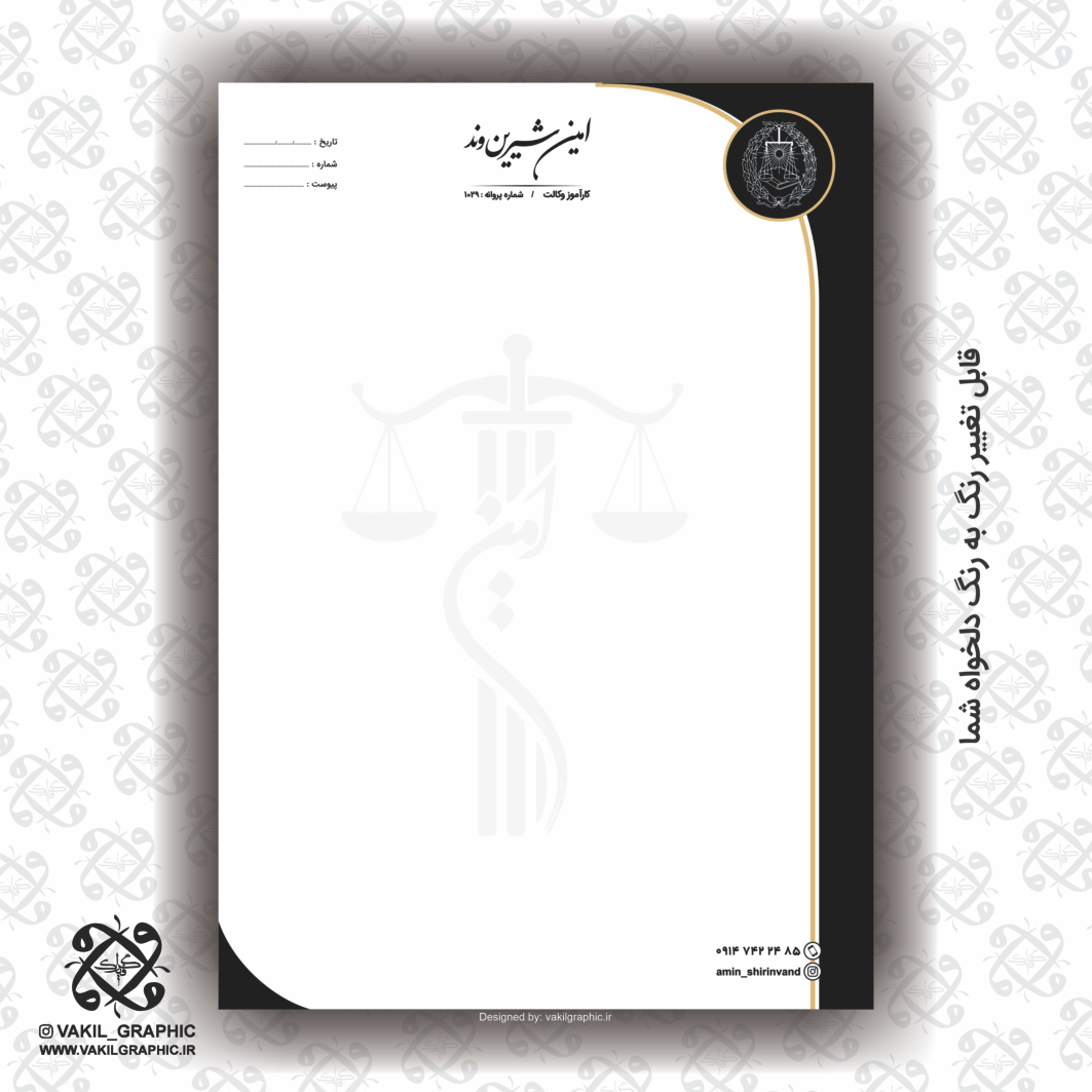 سربرگ (کد 007)