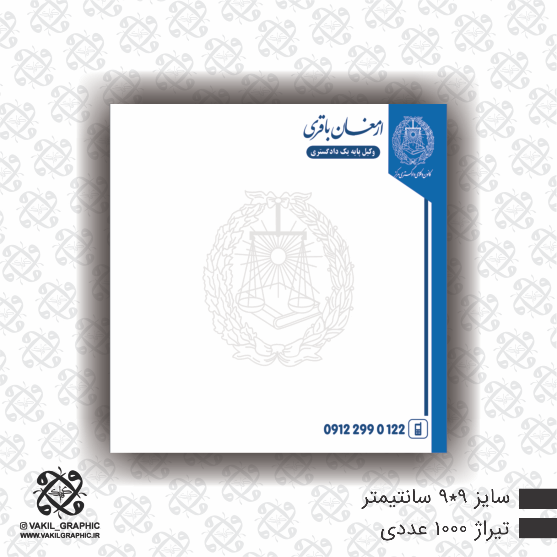 برگه یادداشت ( کد 724 )