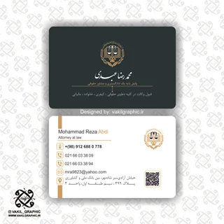 طرح کارت ویزیت (کد : 0153)