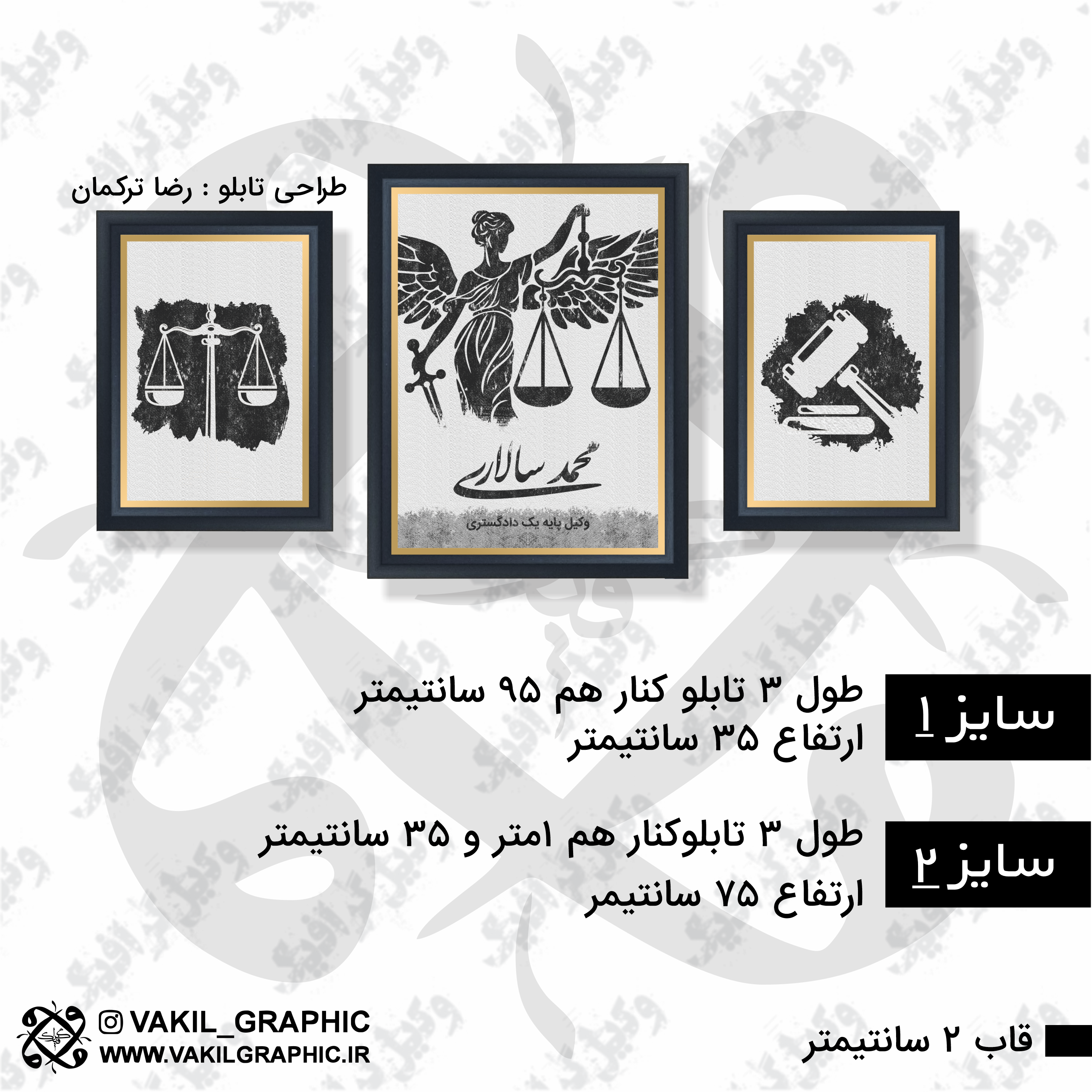 تابلو 3تیکه (کد 03)