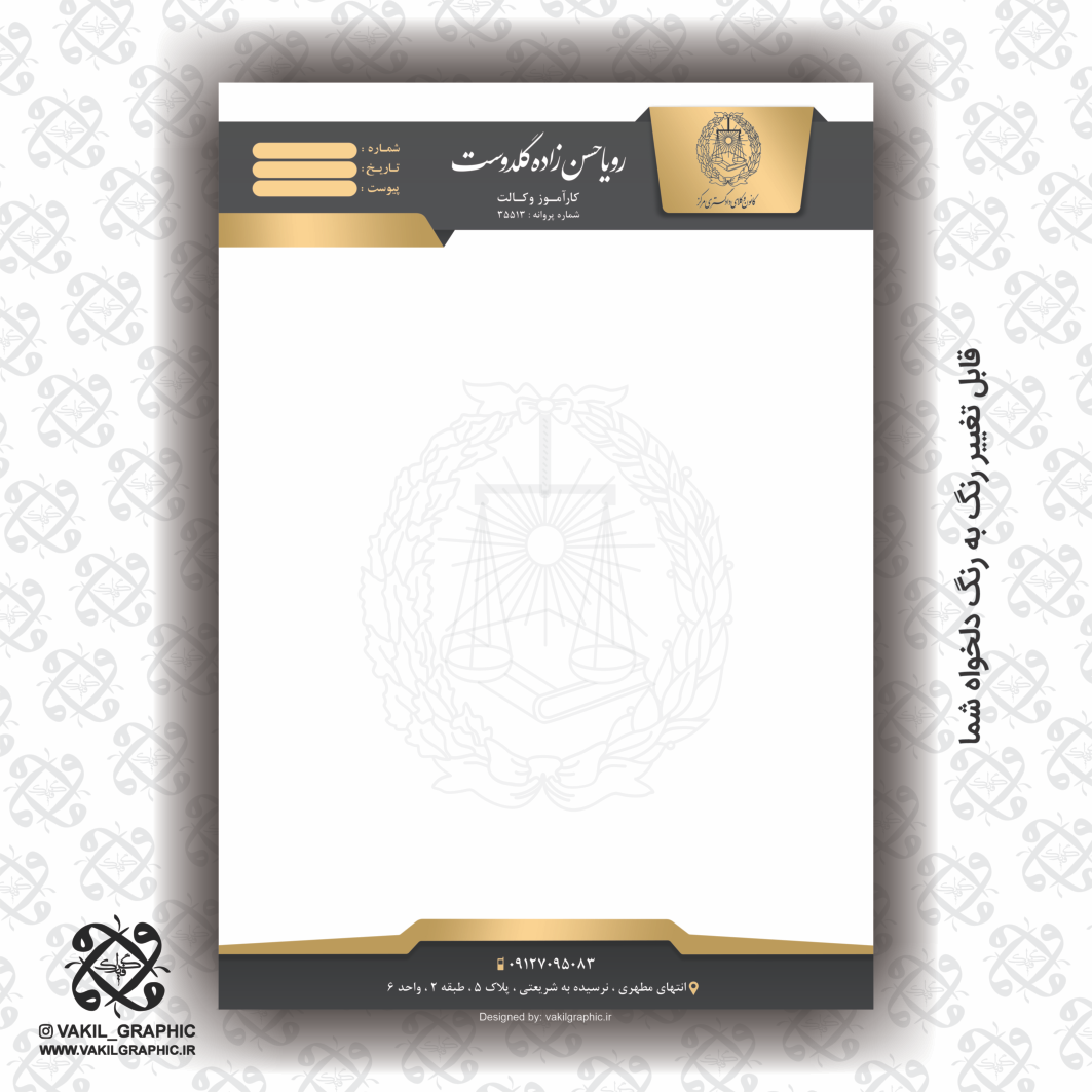 سربرگ کتان کد 161