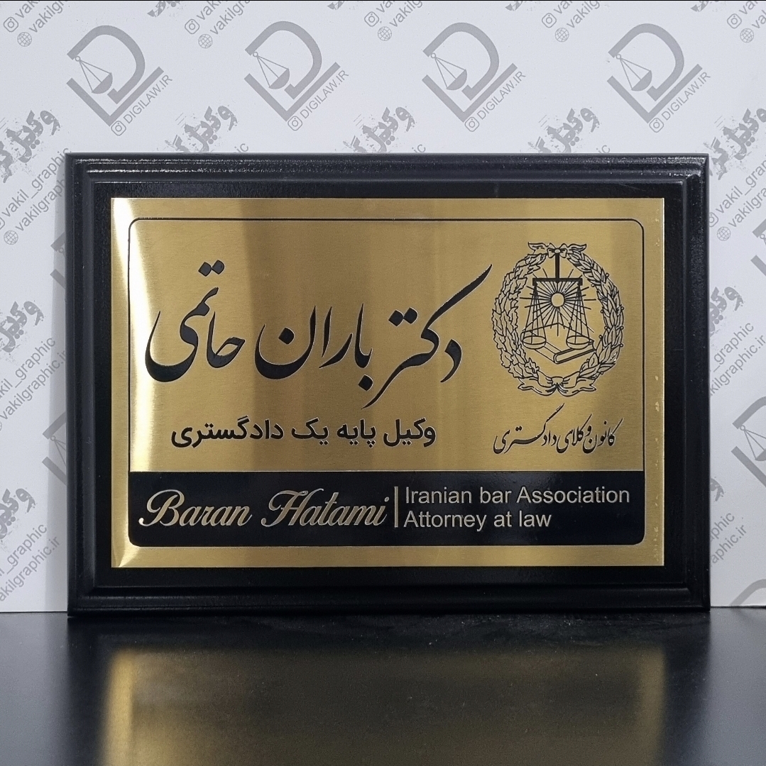 تابلو ورودی نفیس 1